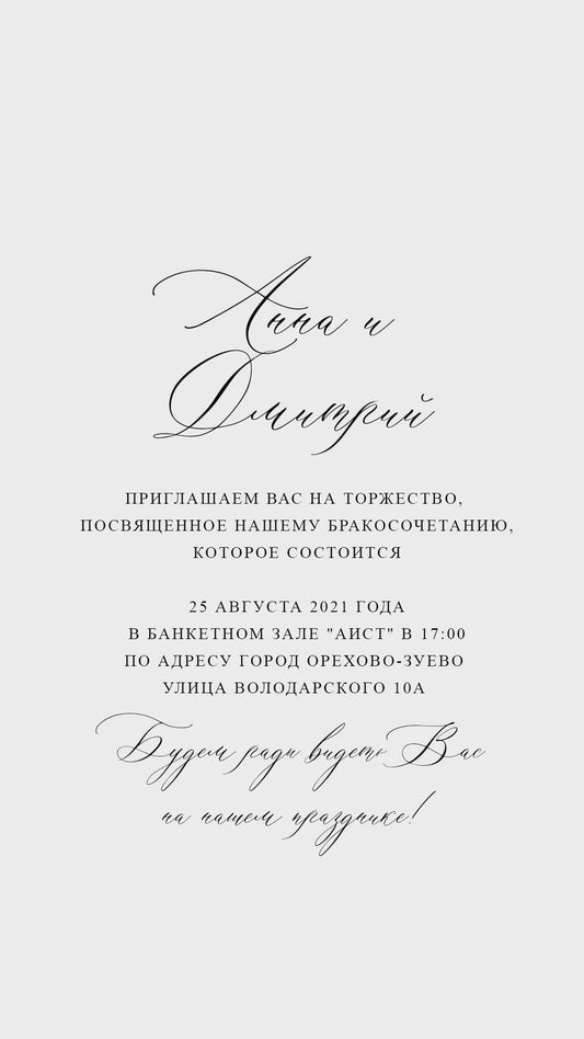 Animated Wedding Invitation, Greenery Wedding Invitation, Geometric Video Wedding Invite, Mp4 Invites, Gold Wedding